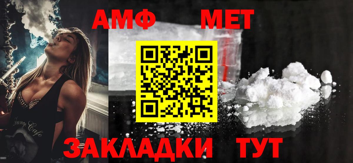 Учалы  АМФЕТАМИН 98%  Вход с VPN 