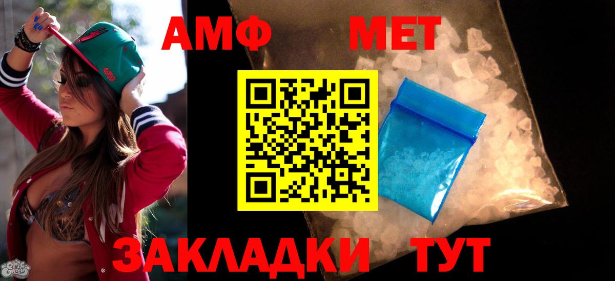 АМФ Розовый Учалы