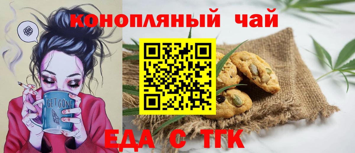 Учалы  Canna-Cookies марихуана  Вход с VPN 
