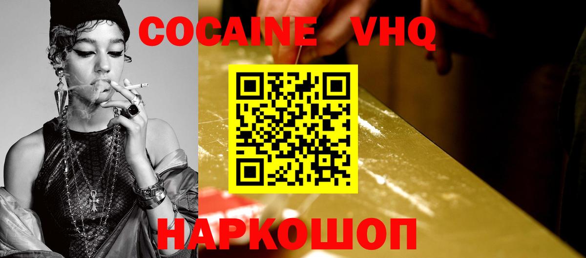 КОКАИН Fish Scale  Вход с VPN  Учалы  купить закладку  Кокаин Fish Scale 
