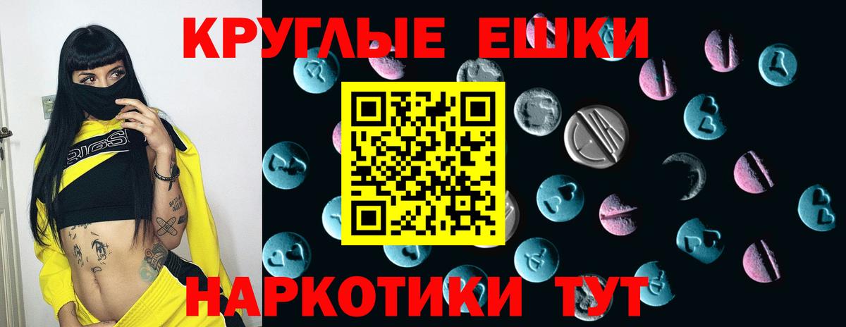 Ecstasy 300 mg Учалы