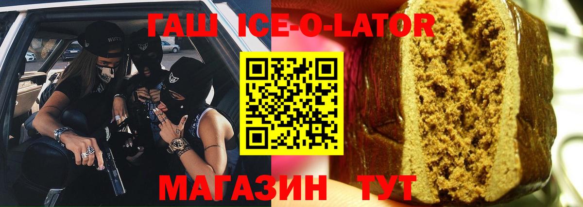 Гашиш  ГАШИШ hashish  Вход с VPN  Учалы 