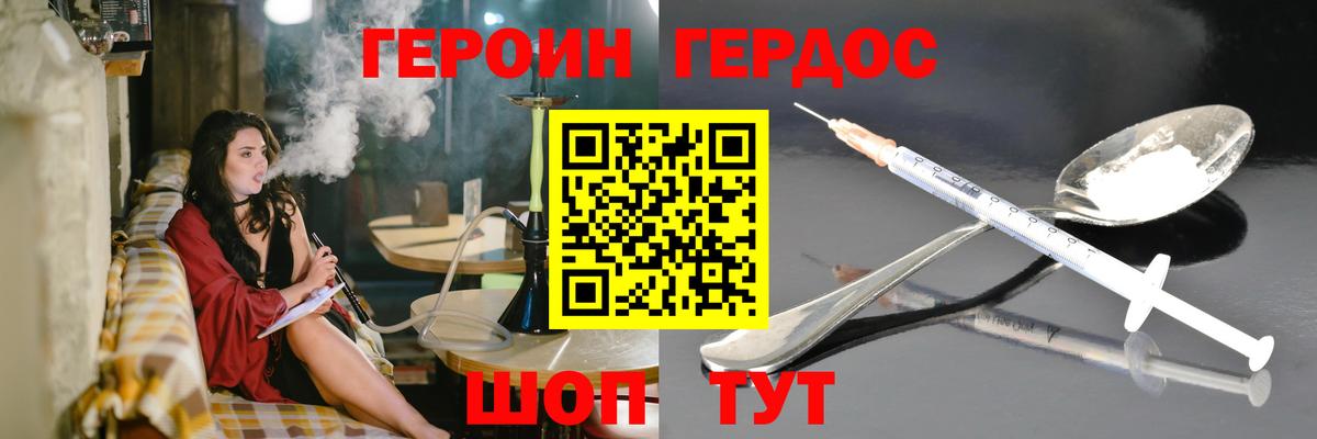ГЕРОИН Heroin Учалы