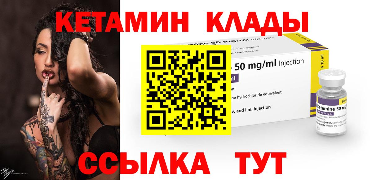 Кетамин VHQ Учалы