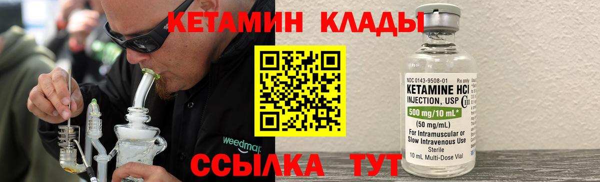 КЕТАМИН VHQ  Вход с VPN  Учалы 
