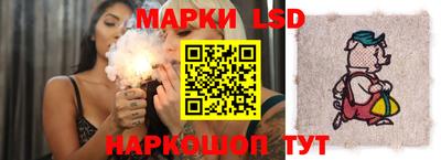марки lsd Краснодар