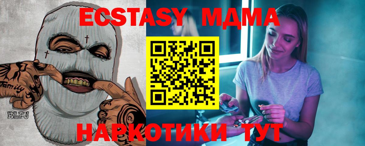 Учалы  МДМА кристаллы  МДМА молли  Вход с VPN 