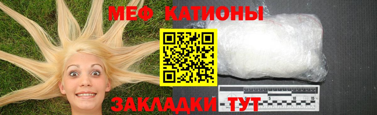 МЯУ-МЯУ  МЯУ-МЯУ 4 MMC  Меф  Вход с VPN  Меф VHQ  Учалы 