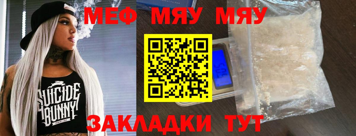 Меф мука Учалы