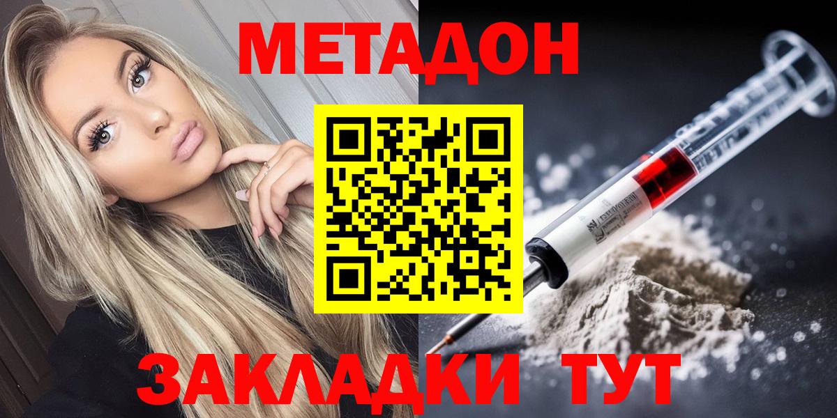 Метадон белоснежный Учалы