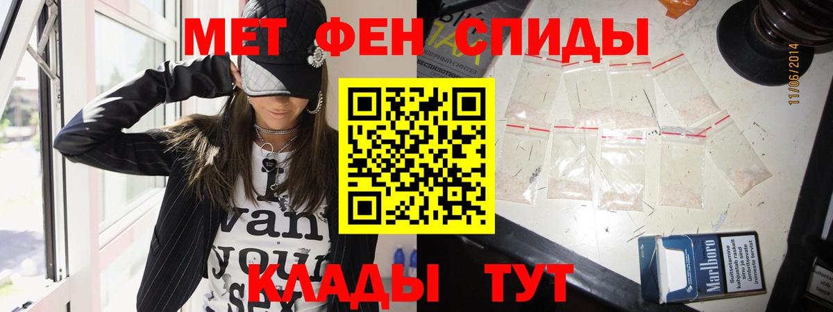 МЕТАМФЕТАМИН винт Учалы