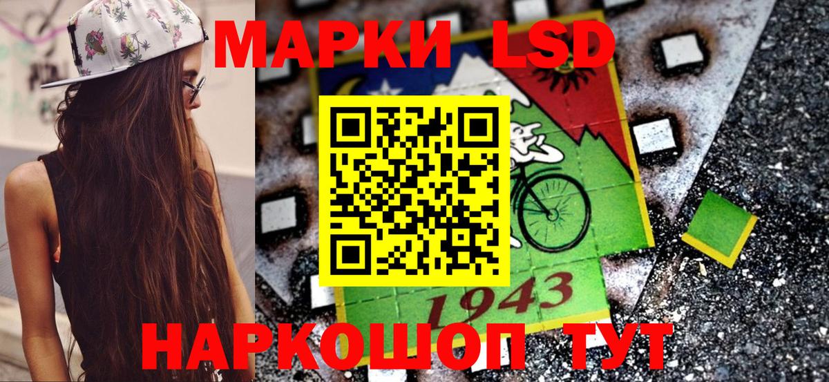 Марки 25I-NBOMe 1,5мг  Вход с VPN  Учалы 