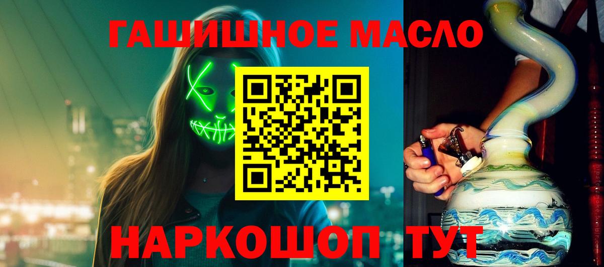 ТГК THC oil  Вход с VPN  Учалы  ТГК жижа 