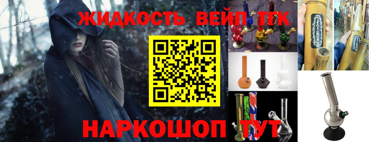 Дистиллят ТГК вейп Учалы